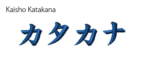 Kaisyo Katakana