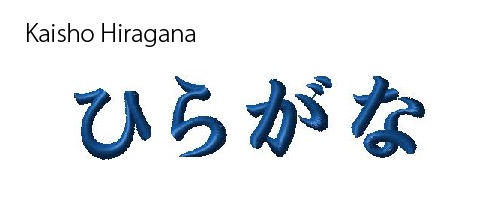 Kaisho Hiragana